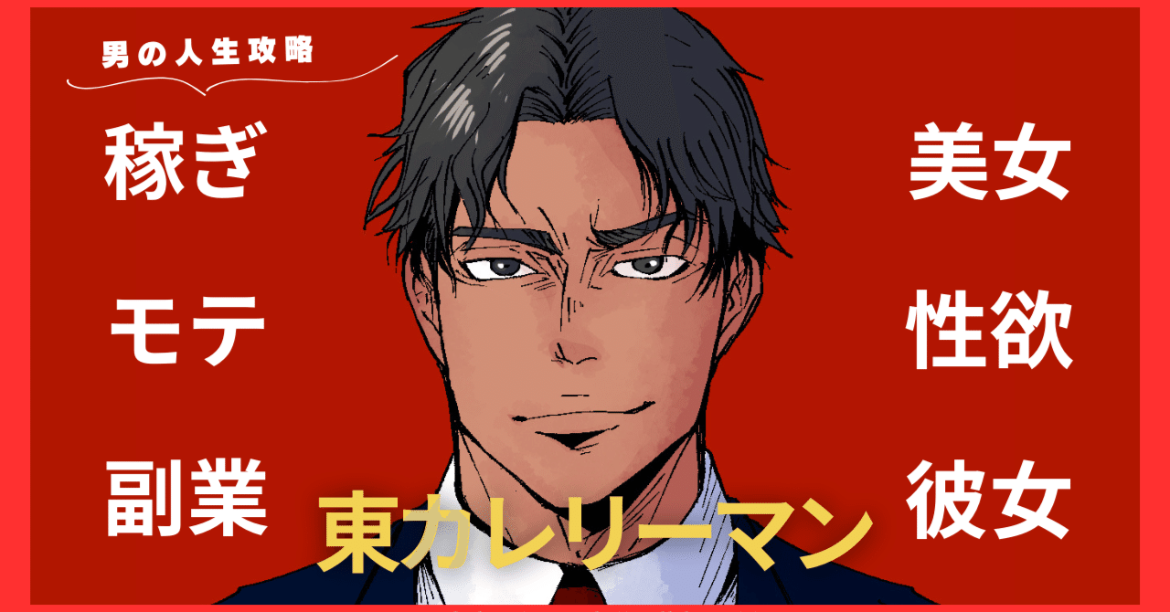 危ないセックス 本命極美女とのセックスが超エロすぎてやばい。｜モテリーマン＠恋愛kindle作家