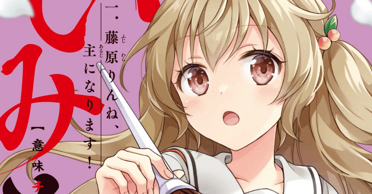声がする‼︎ 血の中から！　さがみゆき 声がする‼︎ 血の中から！ さがみゆき 少女漫画