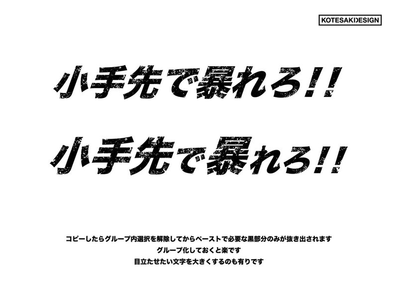 Kotesaki Design グランジで厚みを出す Cani Note