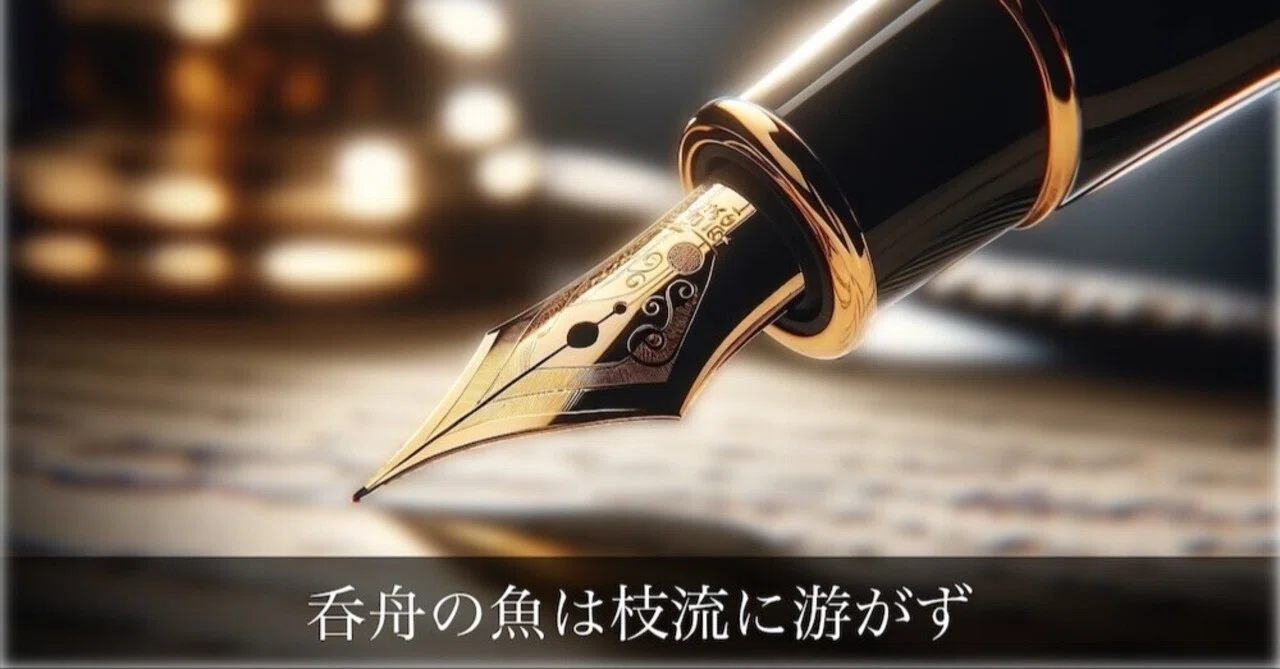 出逢いは、人生の宝物。｜西田親生