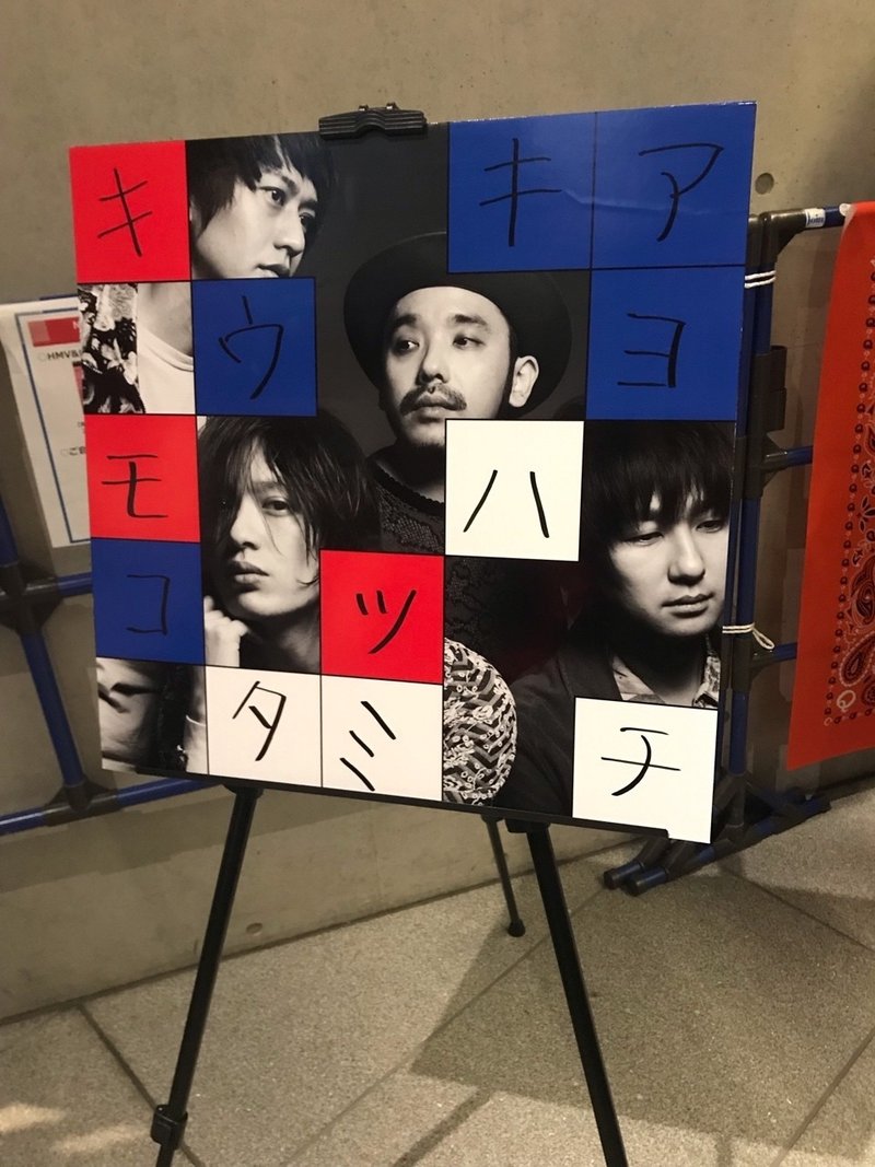 Nico Touches The Walls Tour Machigaisagashi 19 岸あい Note