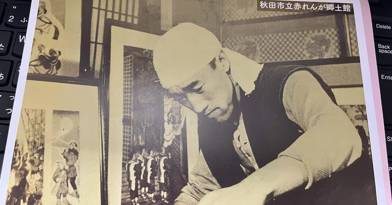 見出し画像