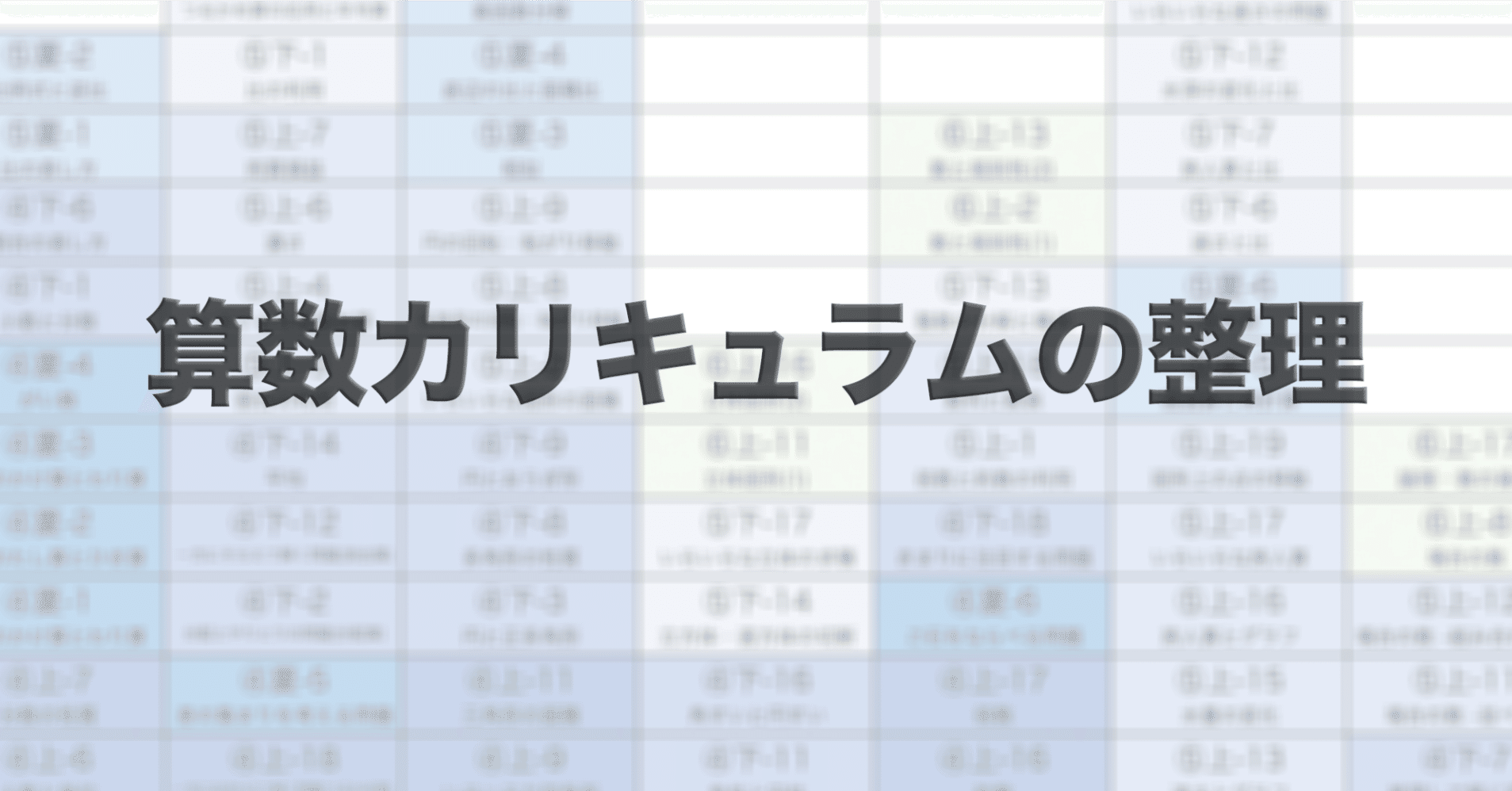 中学受験、17校入試単語リスト　国語　算数　理科　社会 tou_04.jpg