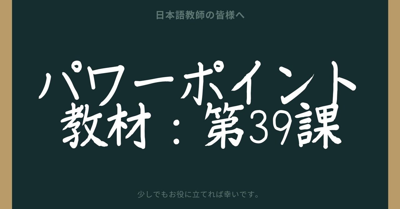 みんなの日本語　PowerPoint教材 授業用PPT】みんなの日本語初級Ⅰ_第5課 | ニホンゴピース