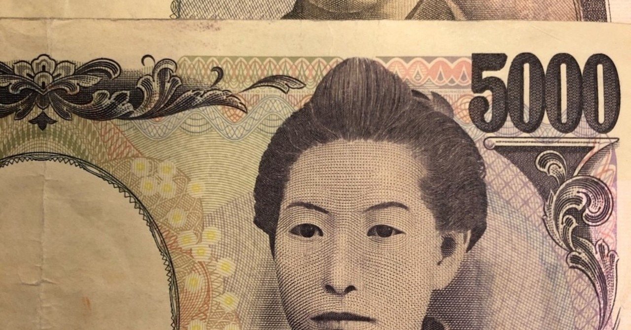 お金はおっかねぇ 松浦テツロウ Note