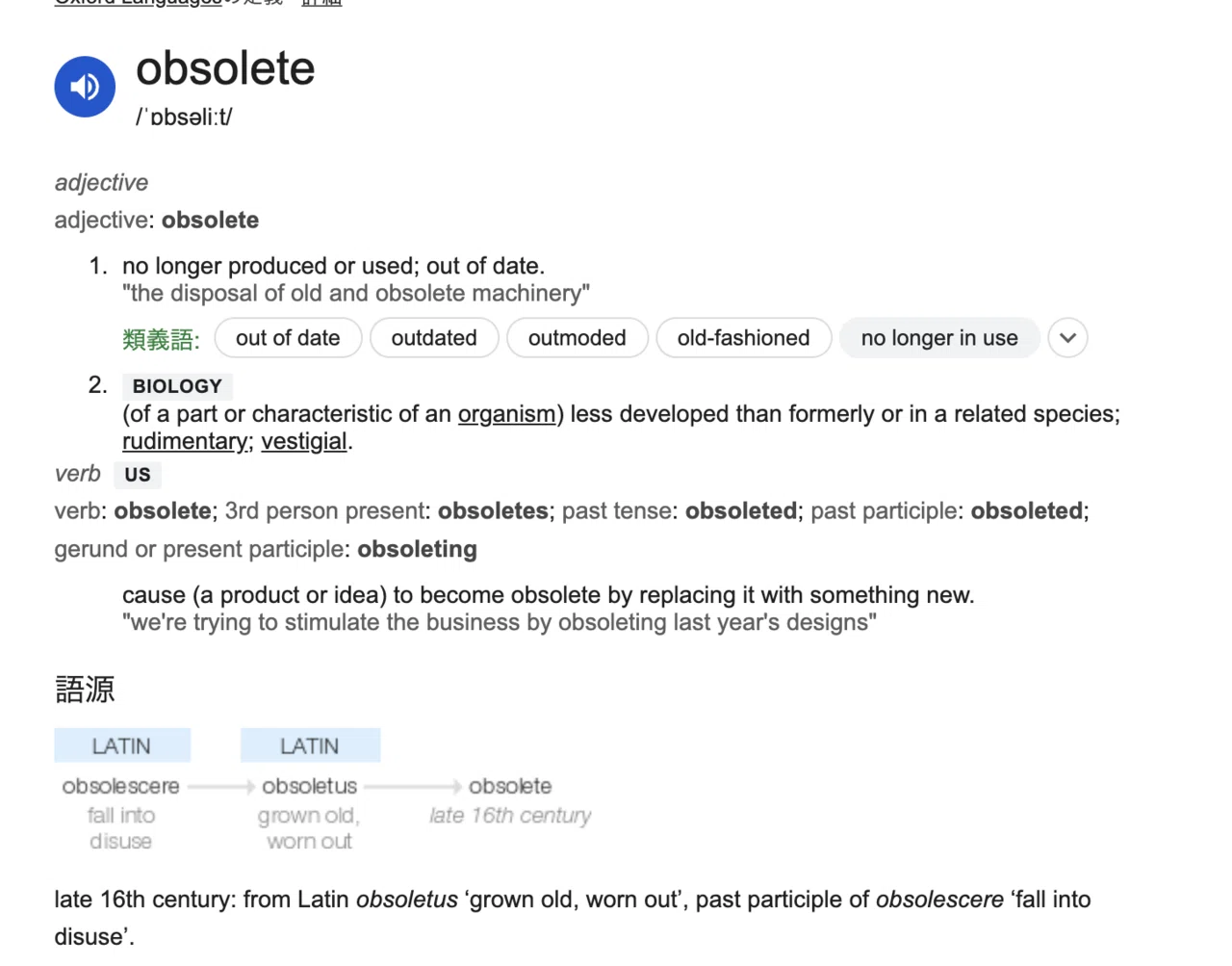 今日の単語 obsolete レベルC1 TOEIC945~ ↓2ヶ月で英単語3000語を記憶できる学習計画表 https://note ...