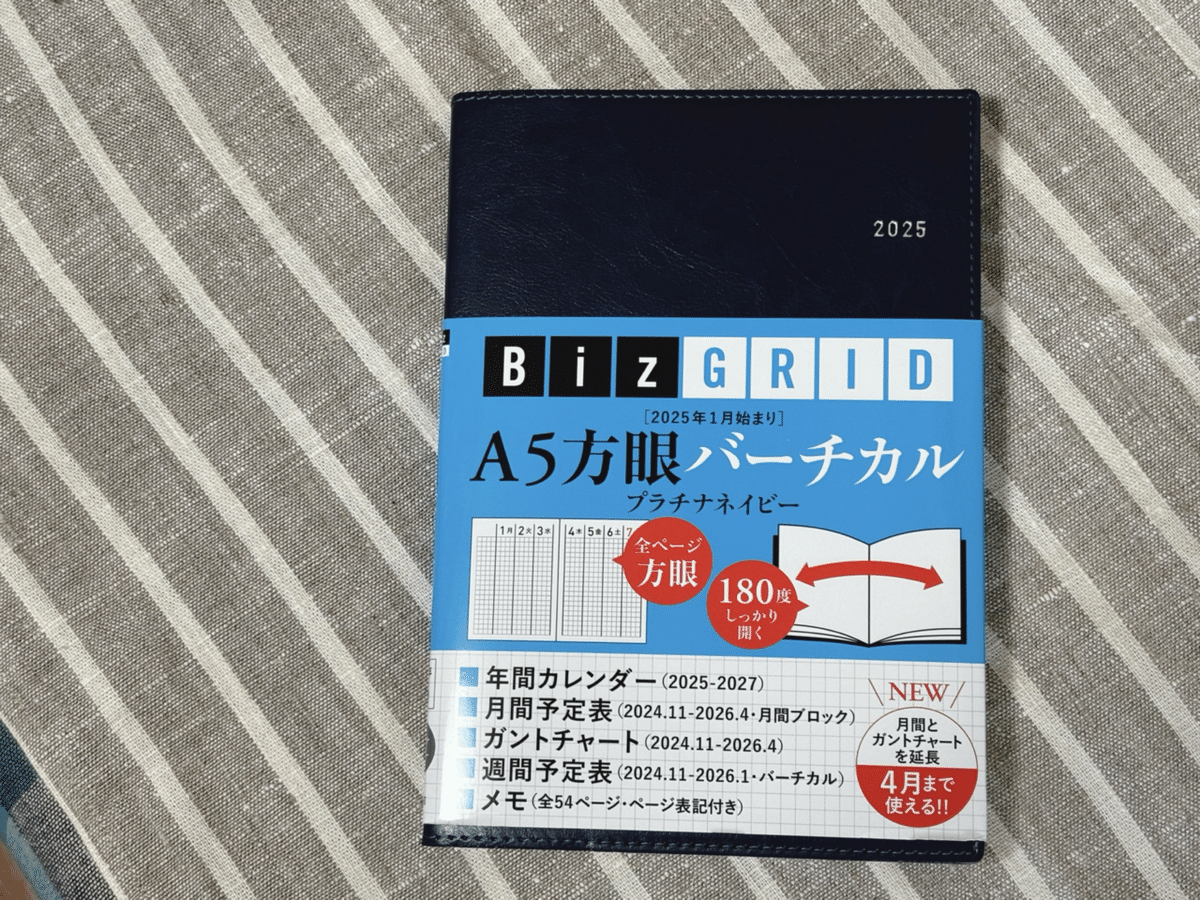 2025年1月始まり A5方眼バーチカル［クラシカルブラック］【N111