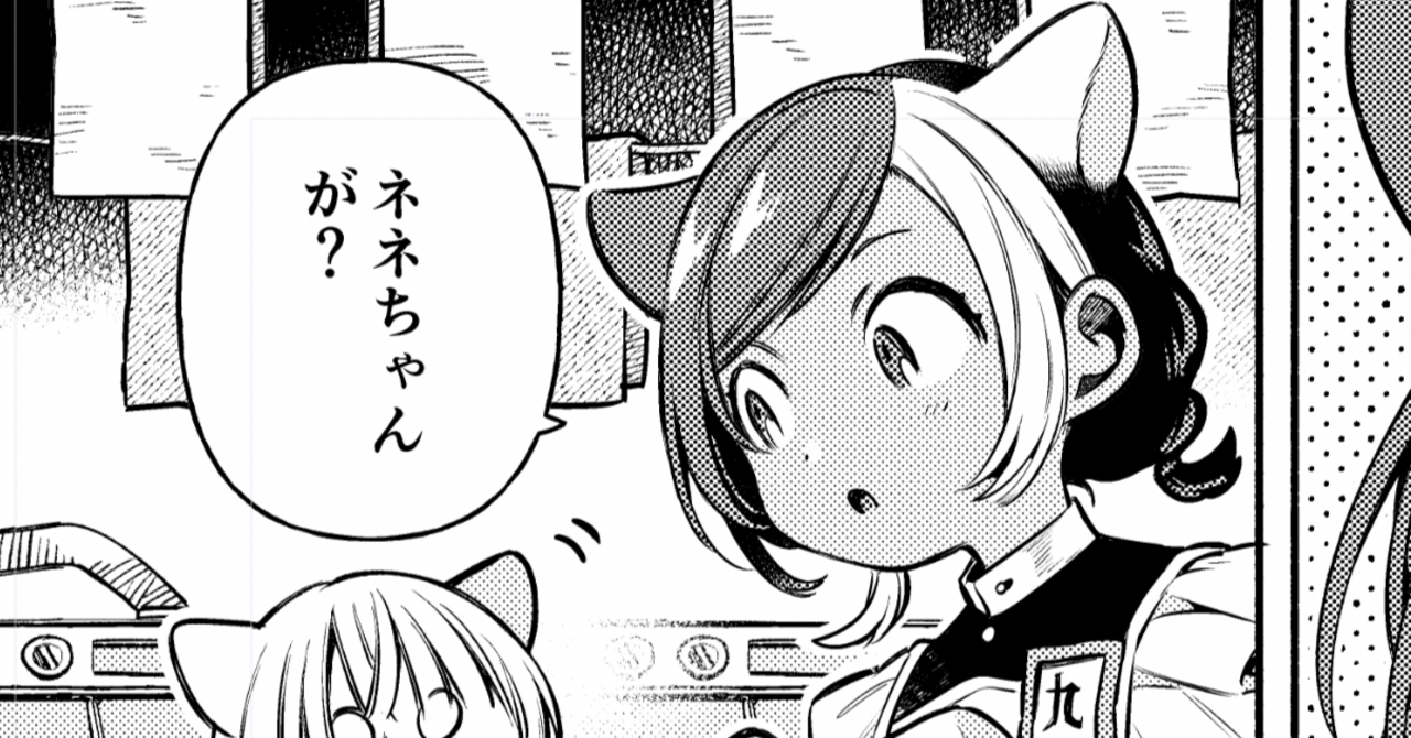 11ねこ3話｜はりかも