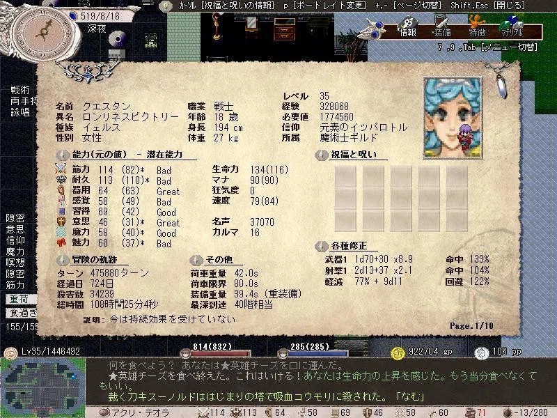 ０２２elona初心者向けプレイング ぼっけんさん Note