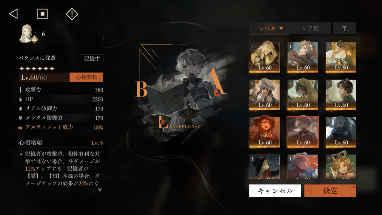 リバース:1999におけるダメージ計算について｜イルカ(ドア)