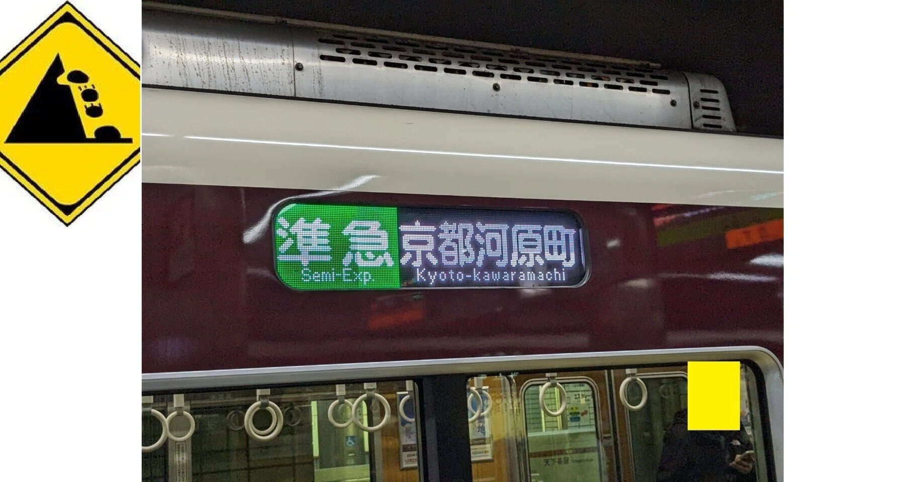 電車の行き先表示板「白馬」「上高地」(両面・金属製)