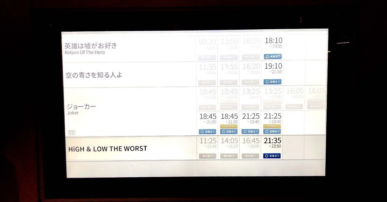 轟洋介のオタク High Lowへの感謝を大いに語る 七千万円 Note