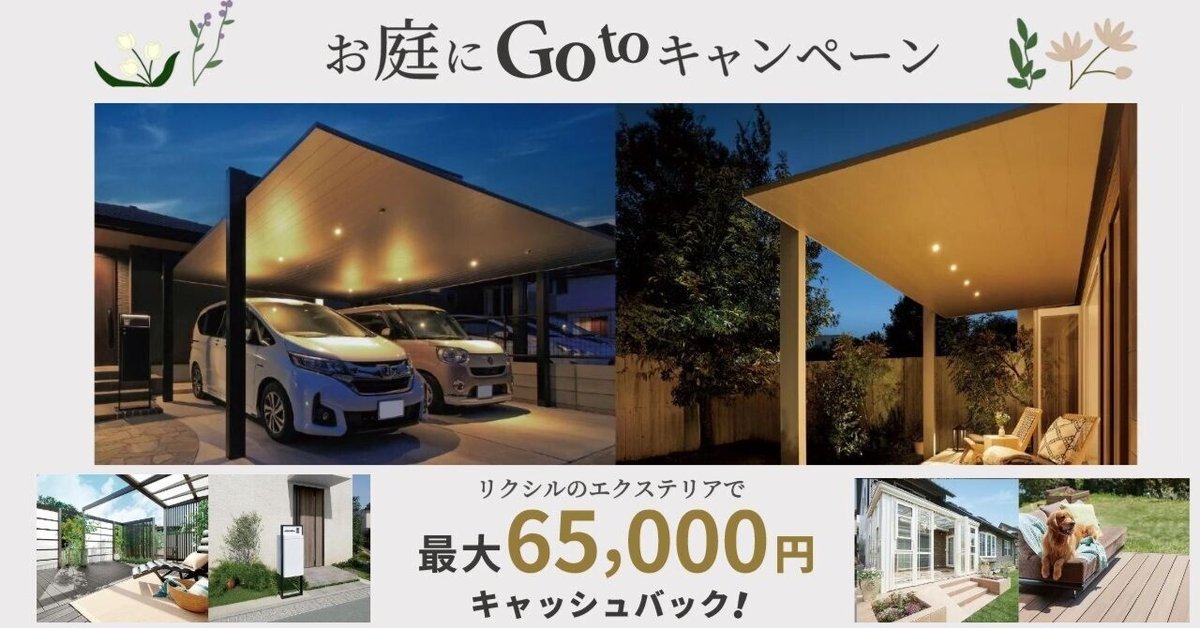 春の先行予約キャンペーン中！1台用アルミカーポート売ります！施工し