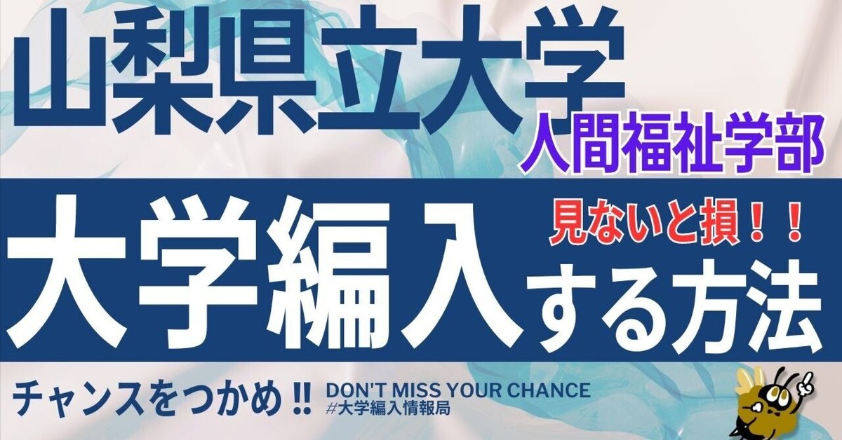 山梨大学工学部　編入学試験過去問　15年分 岩手大学.jpg