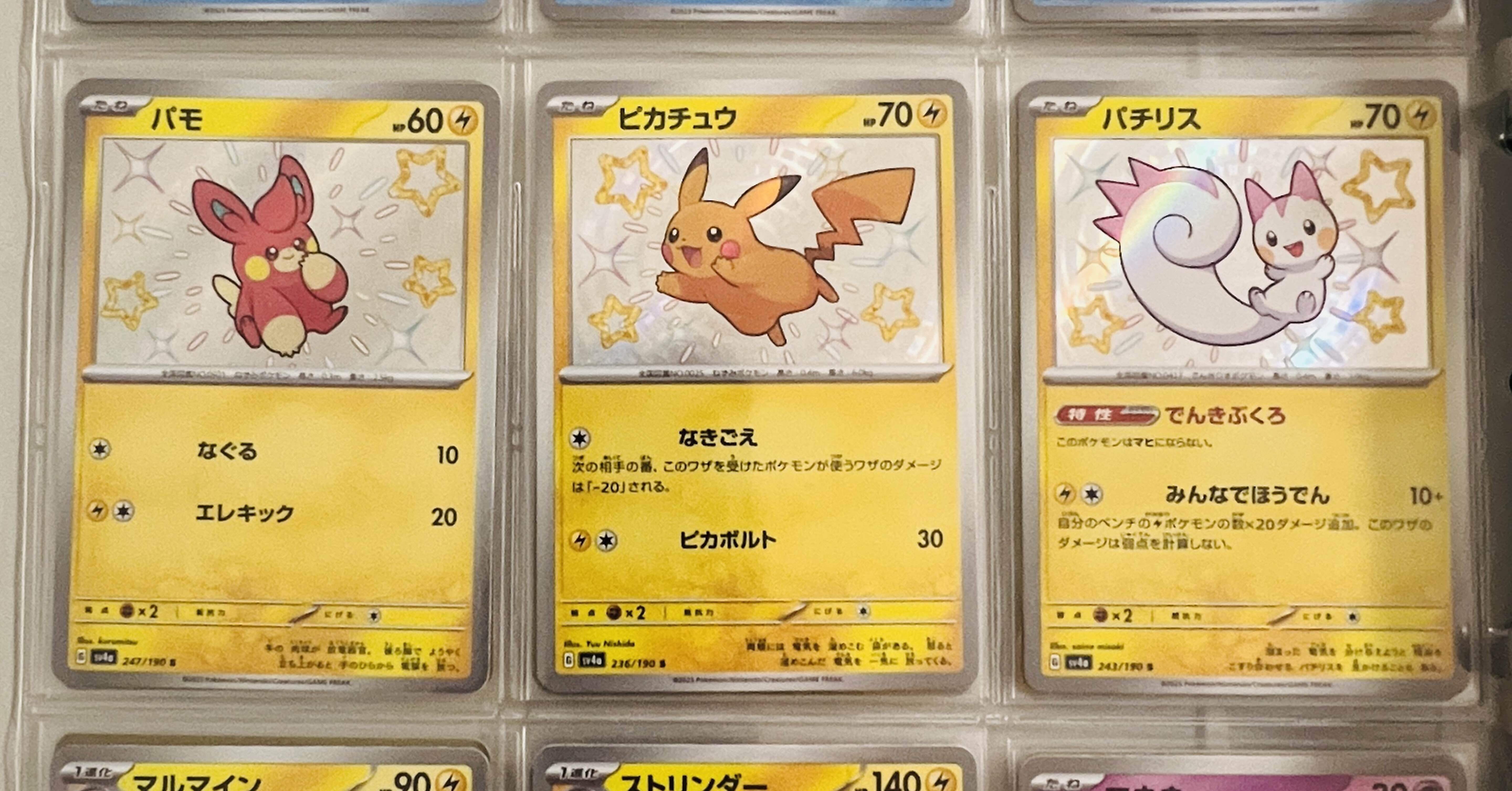 色違いポケモン 図鑑 [個人的ポケカ図鑑]｜Chuck K