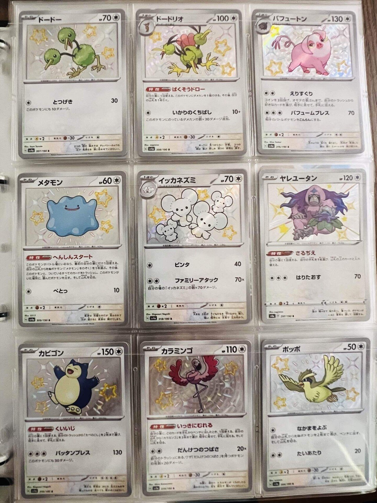 大特価】ポケモンカード 色違いs ピカチュウs シャイニング