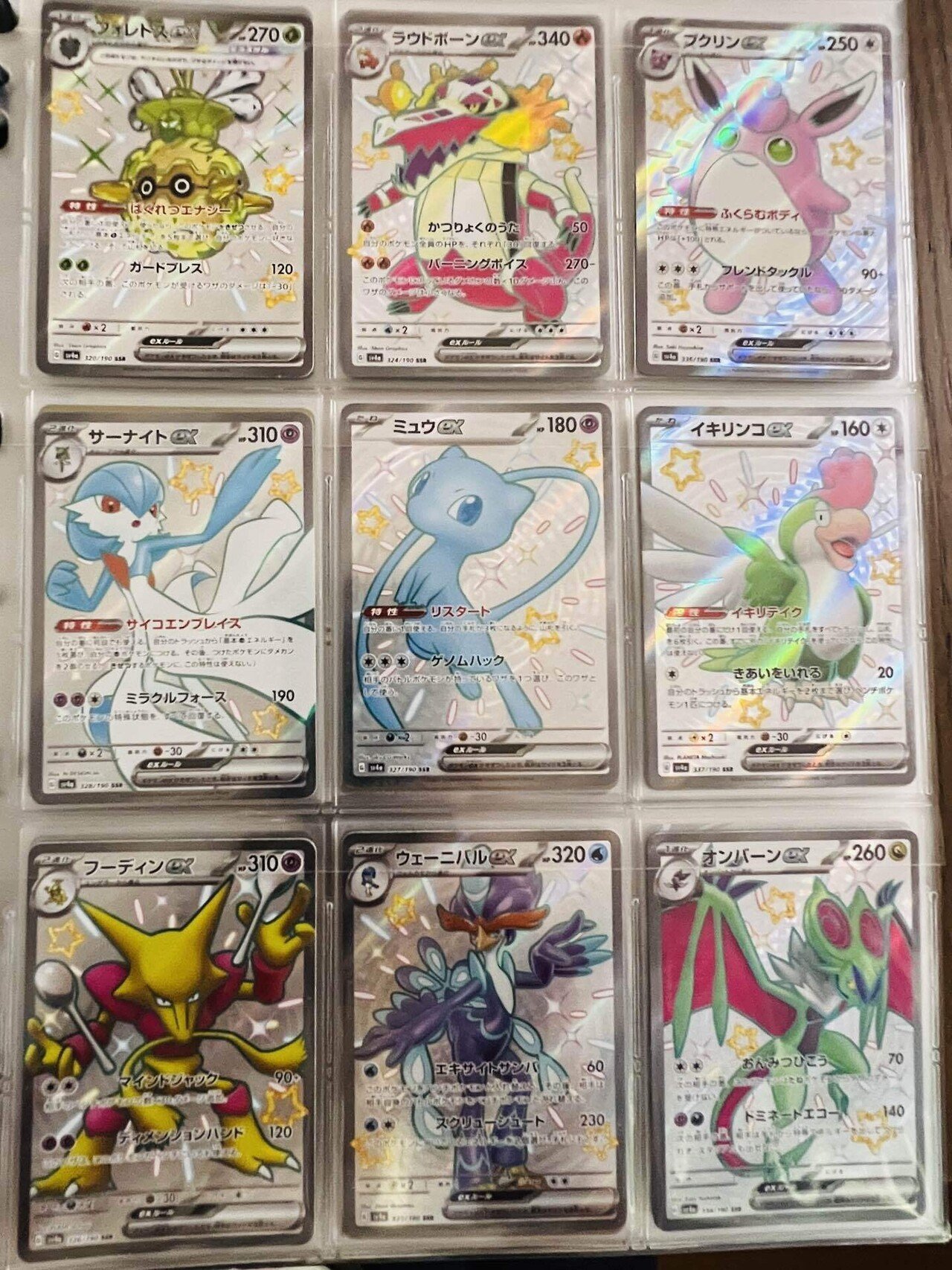色違いポケモン 図鑑 [個人的ポケカ図鑑]｜Chuck K
