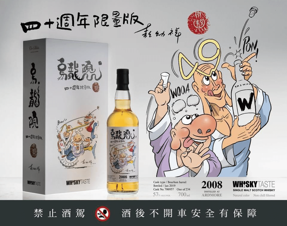 台湾の人気漫画家していますか？｜Whiskyhouse.jp 
