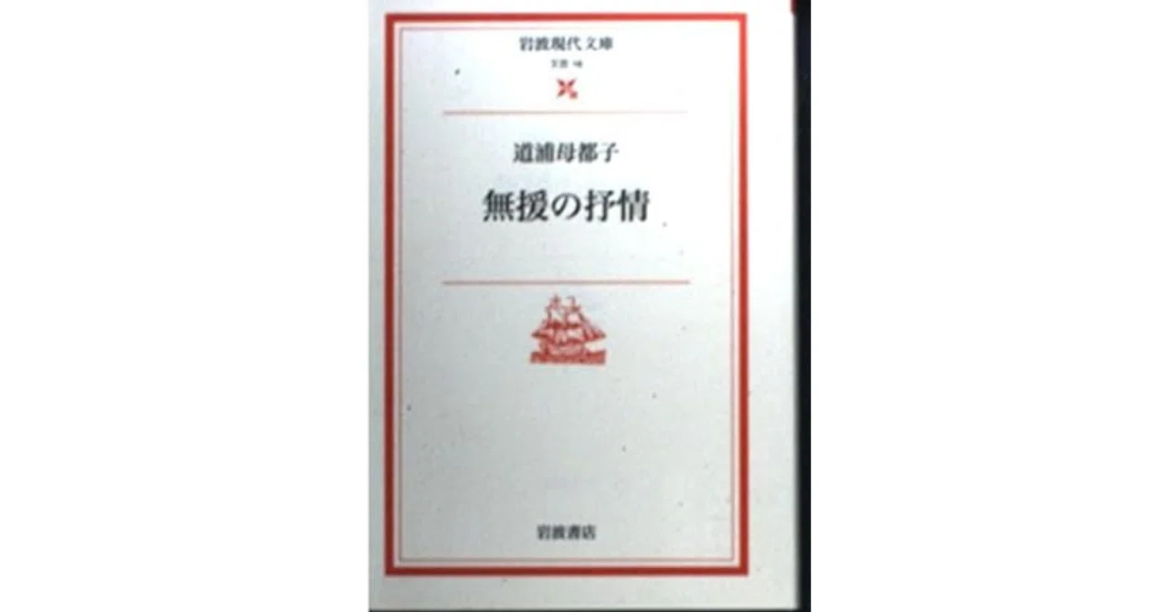 全共闘世代の挽歌から|やどかり