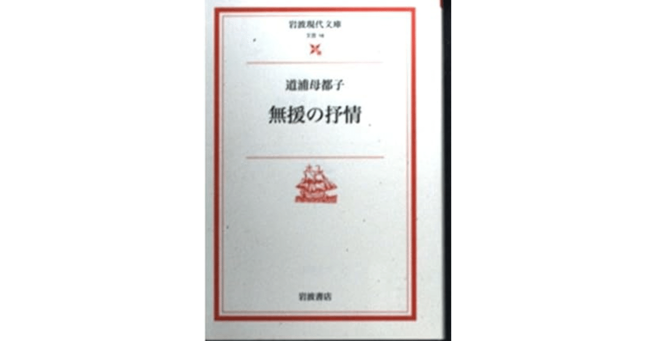 全共闘世代の挽歌から｜やどかり