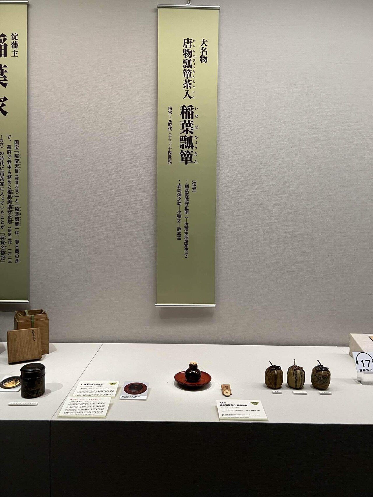 N（粋） 時代 変形古瓢箪