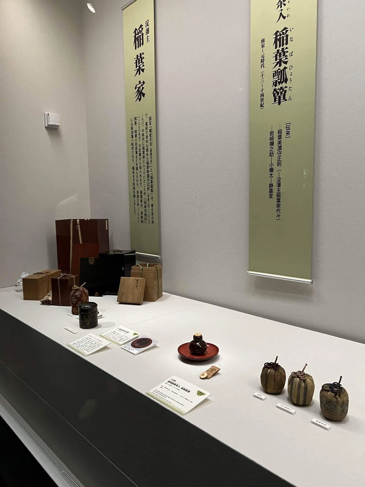 眼福(大名家旧蔵、静嘉堂茶道具の粋)写真多め。｜みんなの茶の湯 ORI