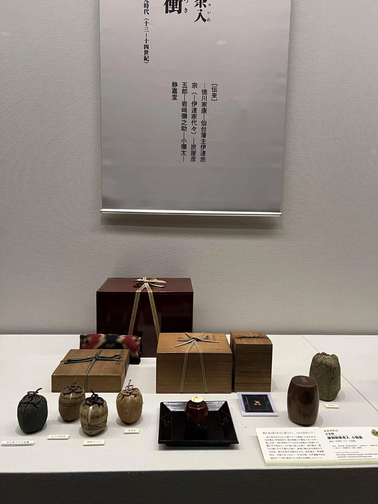 眼福(大名家旧蔵、静嘉堂茶道具の粋)写真多め。｜みんなの茶の湯 ORI