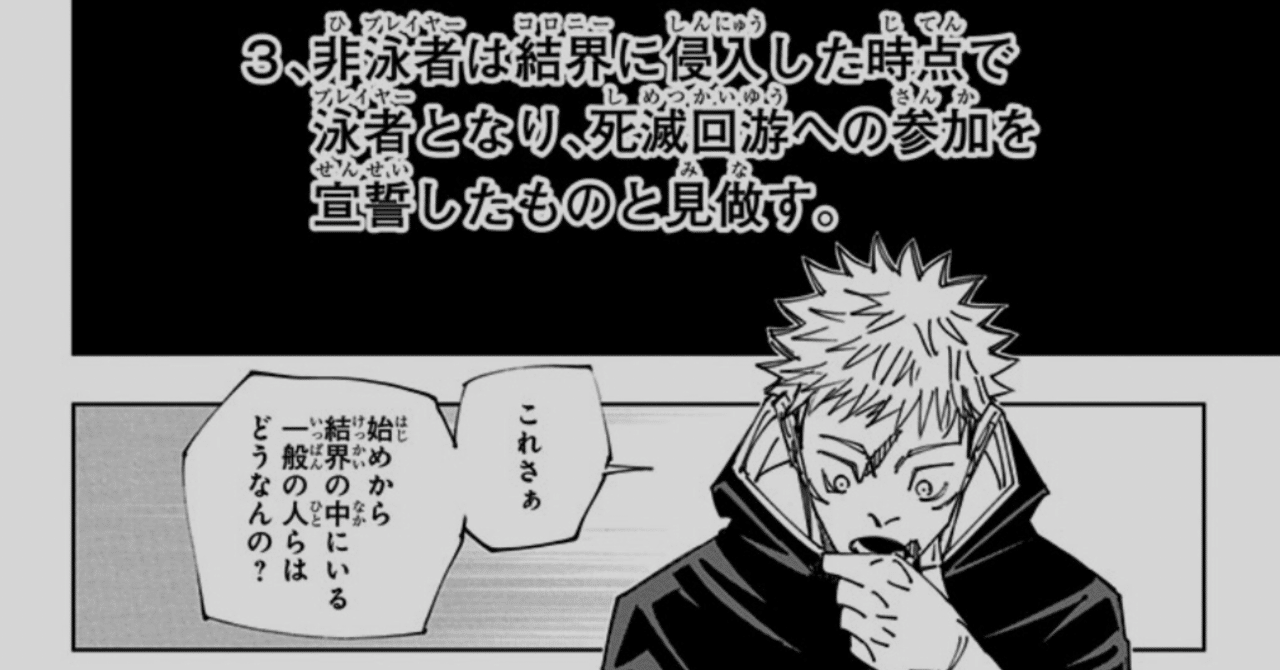 キャンセルの為！！再募集！！！】呪術廻戦 0〜24巻 +公式ファンブック