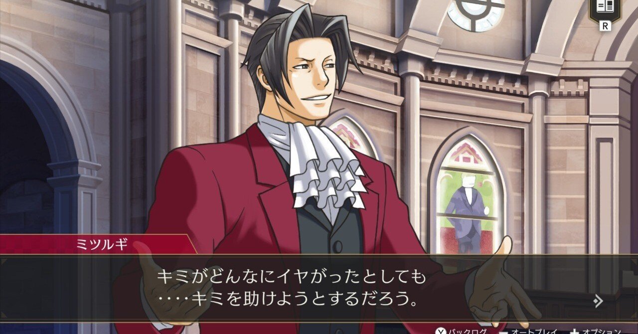 御剣怜侍は平成で終わらないメロい男『逆転検事1&2 御剣セレクション