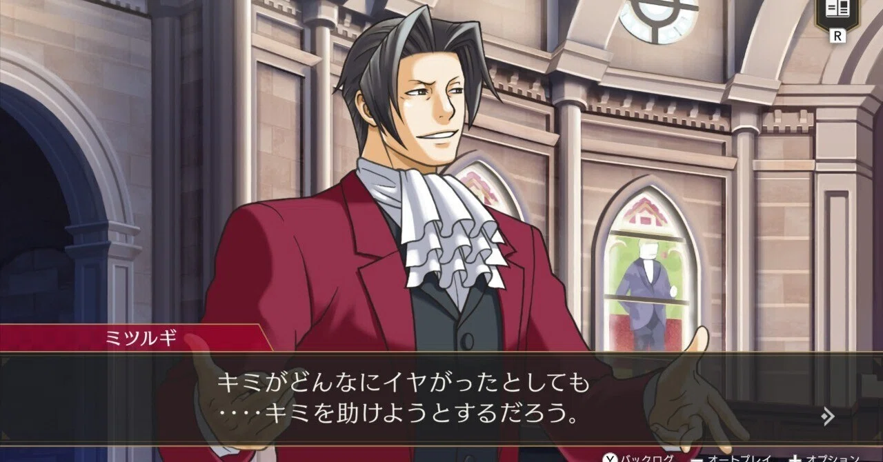 御剣怜侍は平成で終わらないメロい男『逆転検事1&2 御剣セレクション』感想|ロロ氏