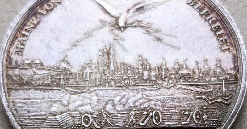 1793年 プロイセン フリードリヒ ヴィルヘルム2世 マインツ解放記念