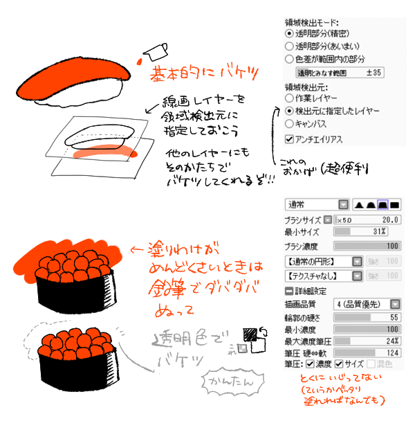 ペン設定とかの記録 Ver 2 鰤尾みちる ブリテイル Note