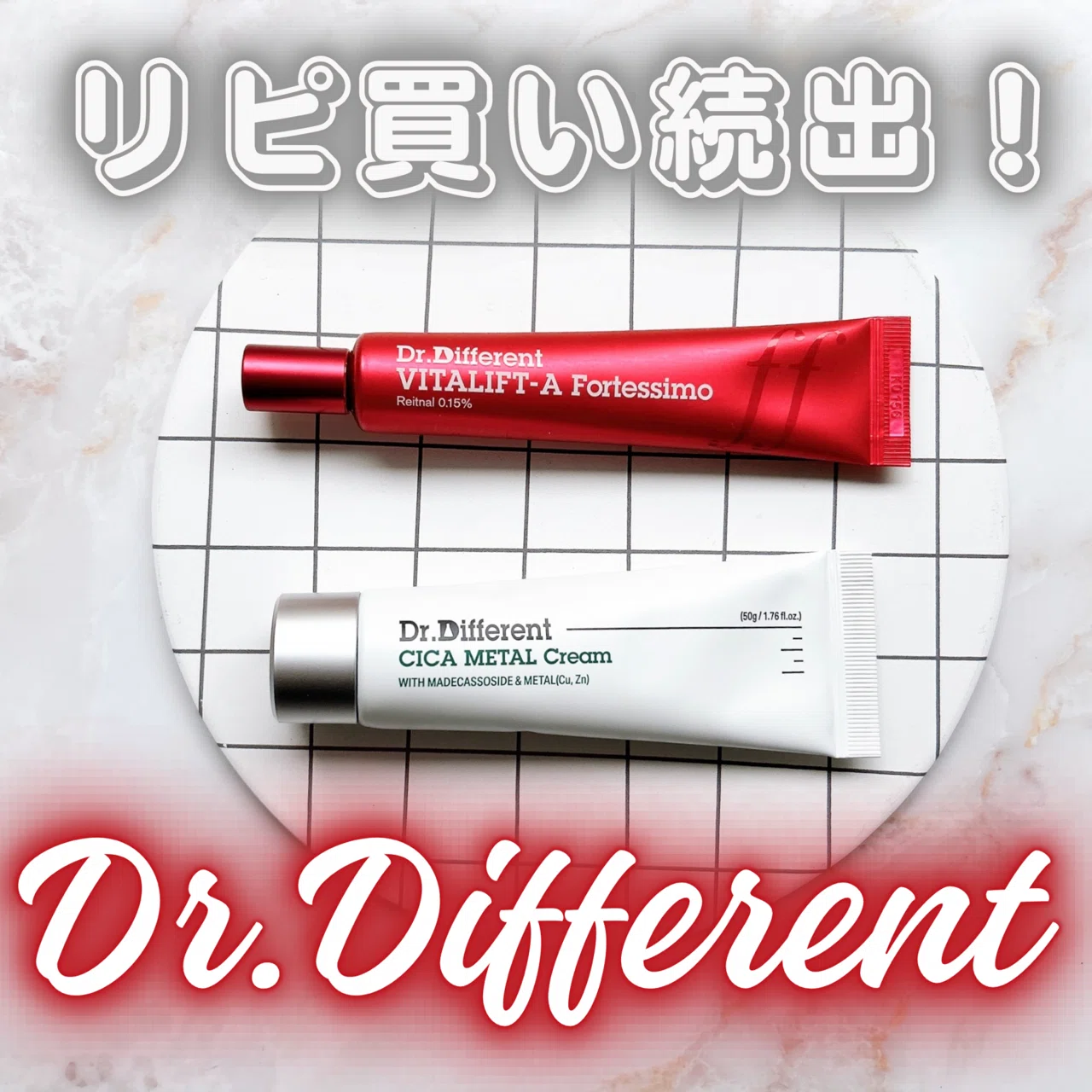 Dr.Different(ドクターディファレント)｜つきなか