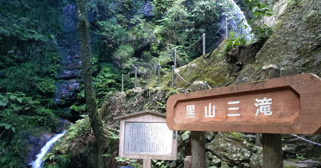 涼を求めて埼玉県越生町の黒山三滝に（2024年9月14日）｜俺のくるみそば