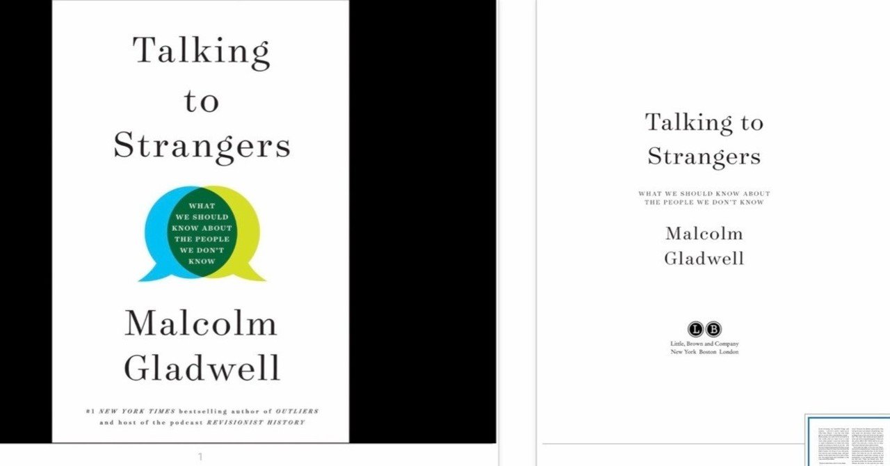 本の構成と文体の妙 (“Talking to Strangers” by Malcolm