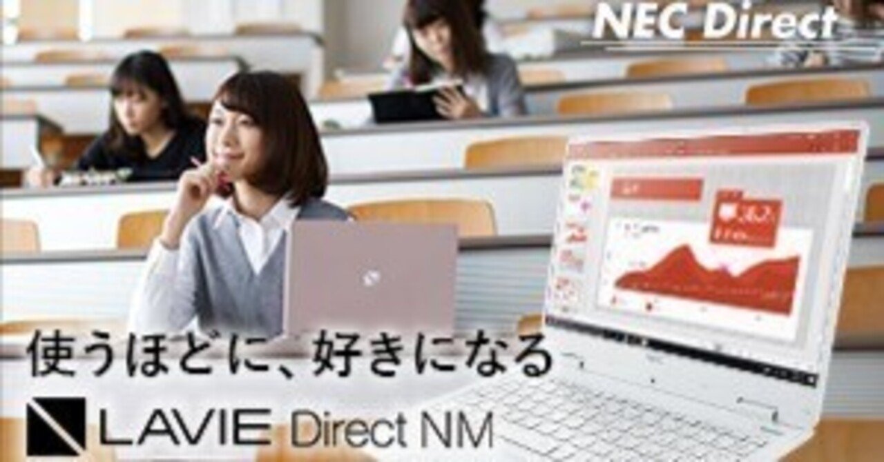 初心者おすすめ】NEC VersaPro✨ブログ作成や買い物に最適