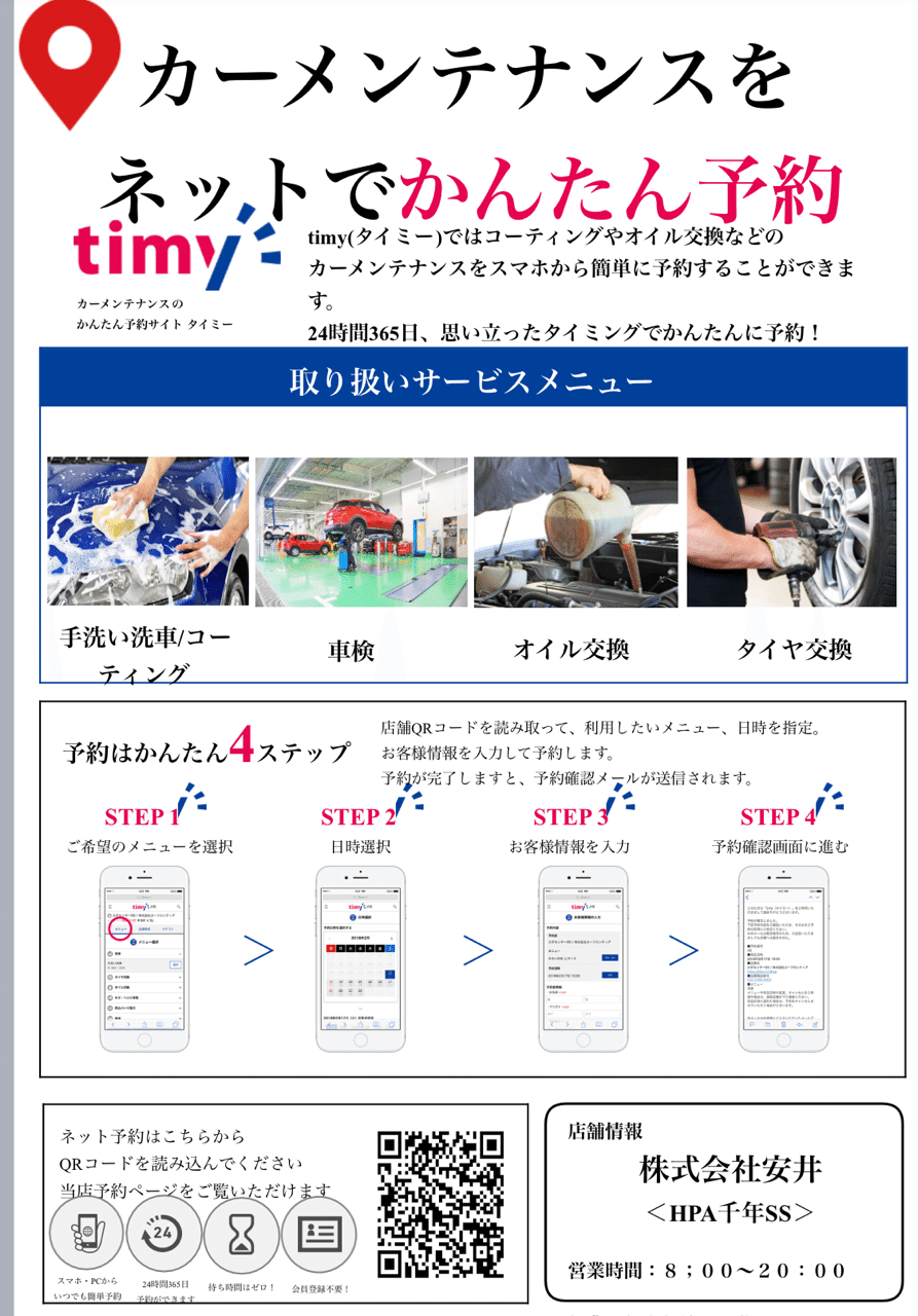スタンド メルペイ 使える ガソリン