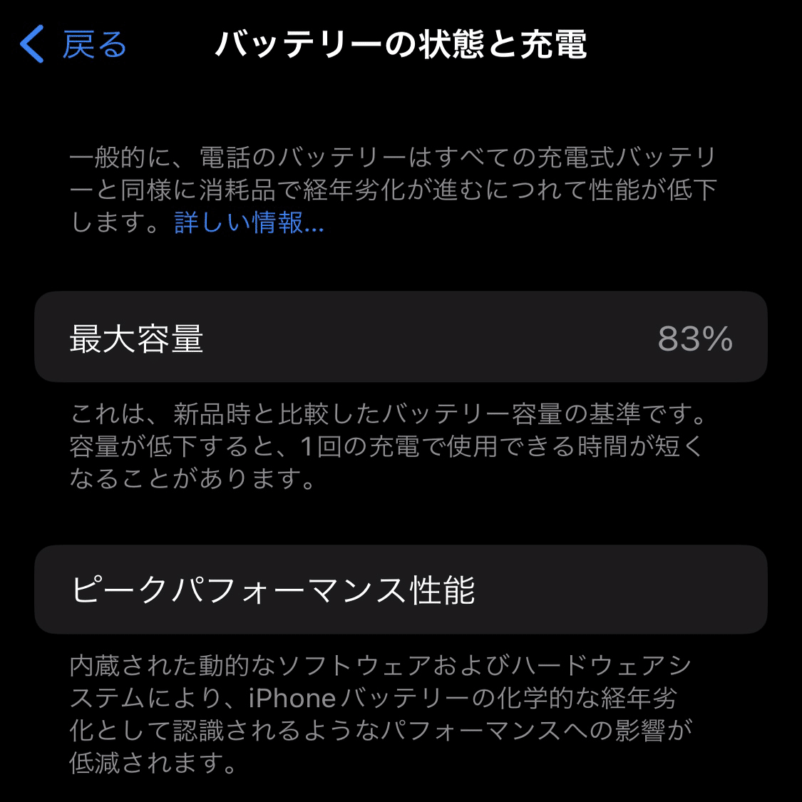 iPhone買い替え検討会｜ねかうぃさん