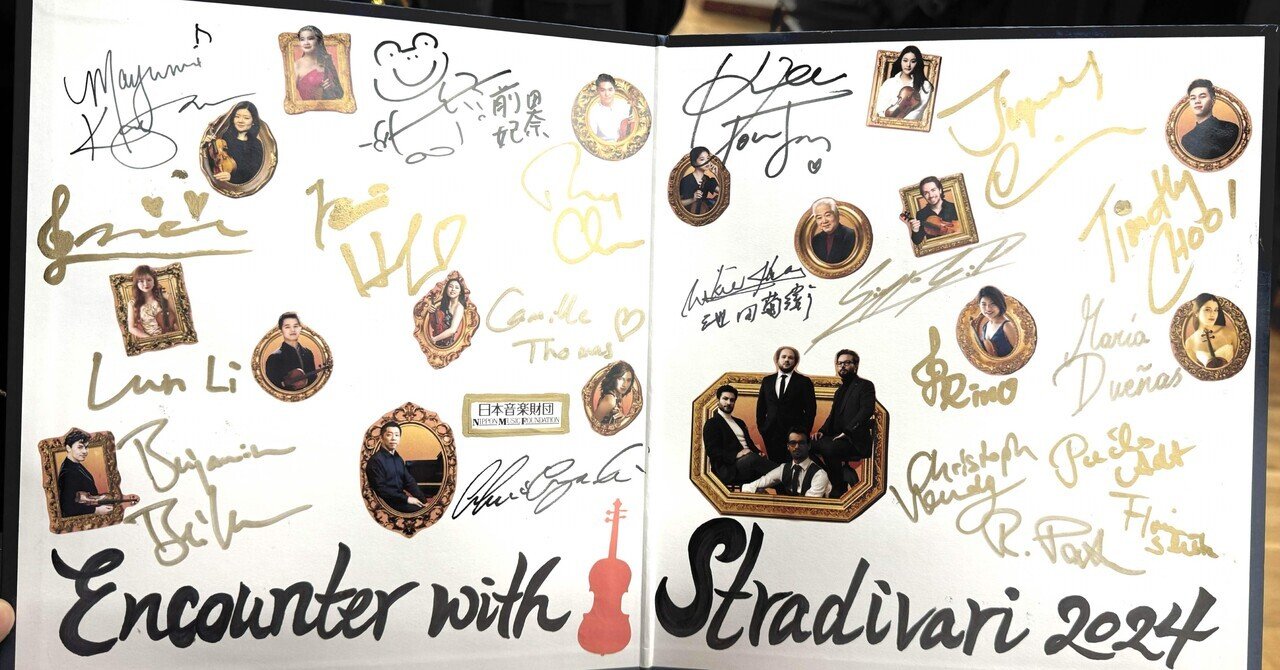 11 ストラディヴァリウス・コンサート2024 vol.1｜MINAMIのかんづめ🥫