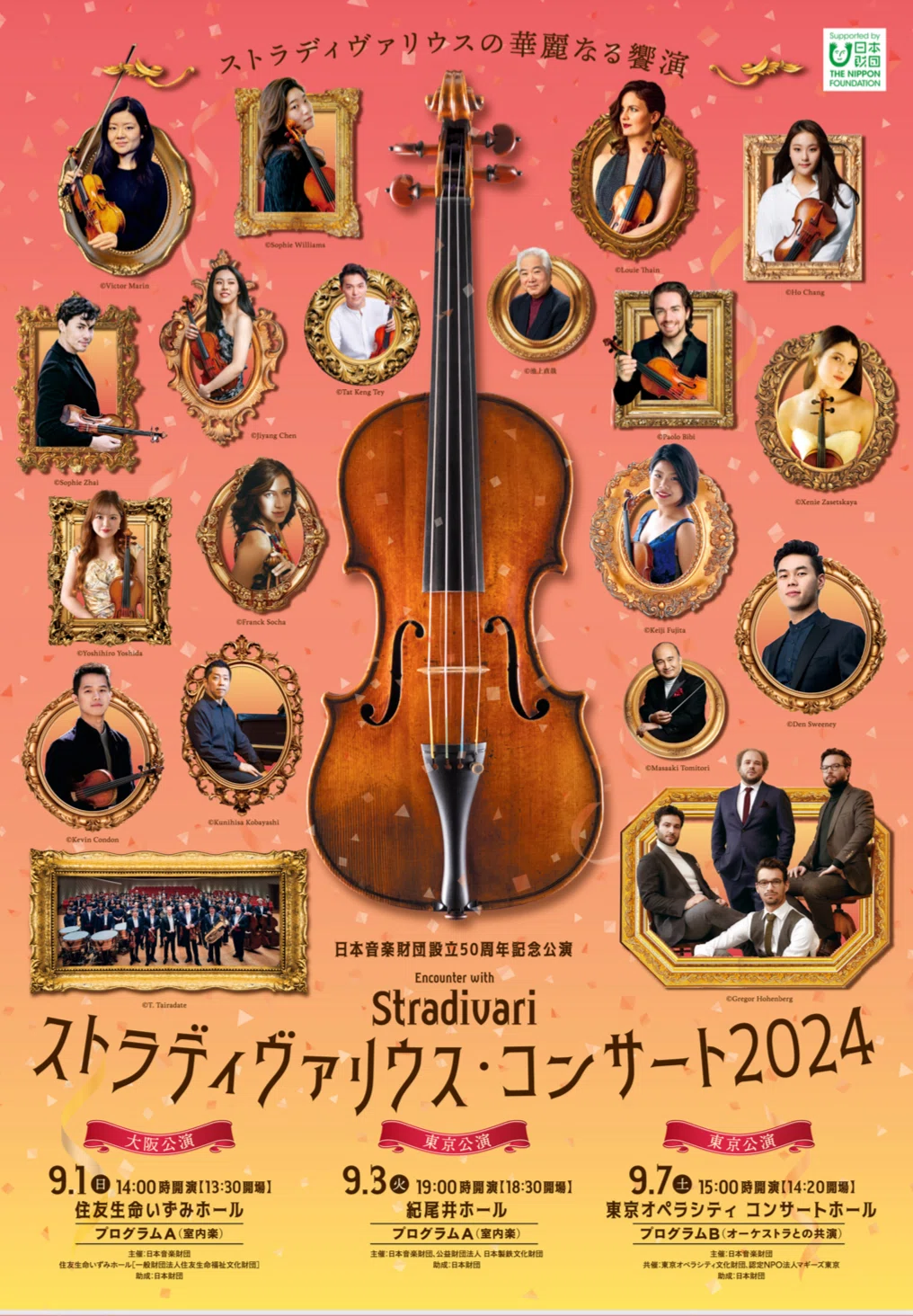 ストラディヴァリウス没後250年記念 純金CD G-G1001 クラシック Amazon | 12のストラディヴァリウス (UHQCD/MQA) | ジャニーヌ