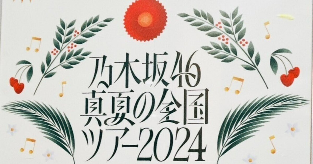 乃木坂46 向井葉月 すさまじい 生写真 売買されたオークション