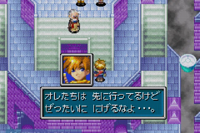 GBA:50] 黄金の太陽 失われし時代と私。｜みんはい