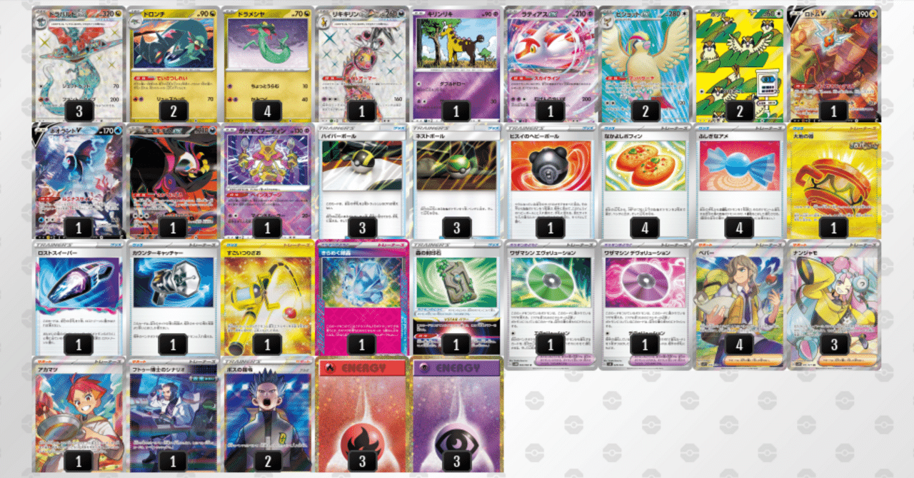 【2024春夏新作】 リキキリンメモ｜てっしーど ポケモンカードゲーム