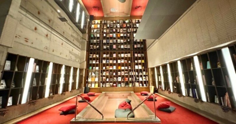 泊まれる本屋？「松本十帖」元旅館の大浴場が本箱になった！ eyecatch