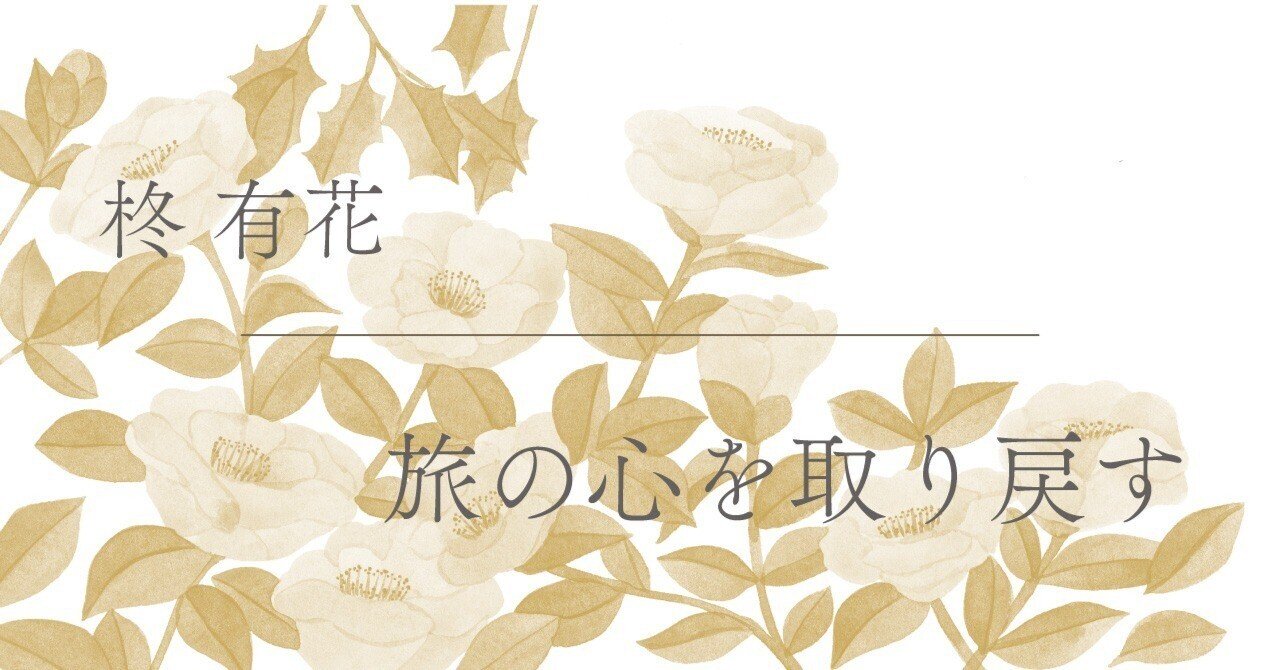 心有花 