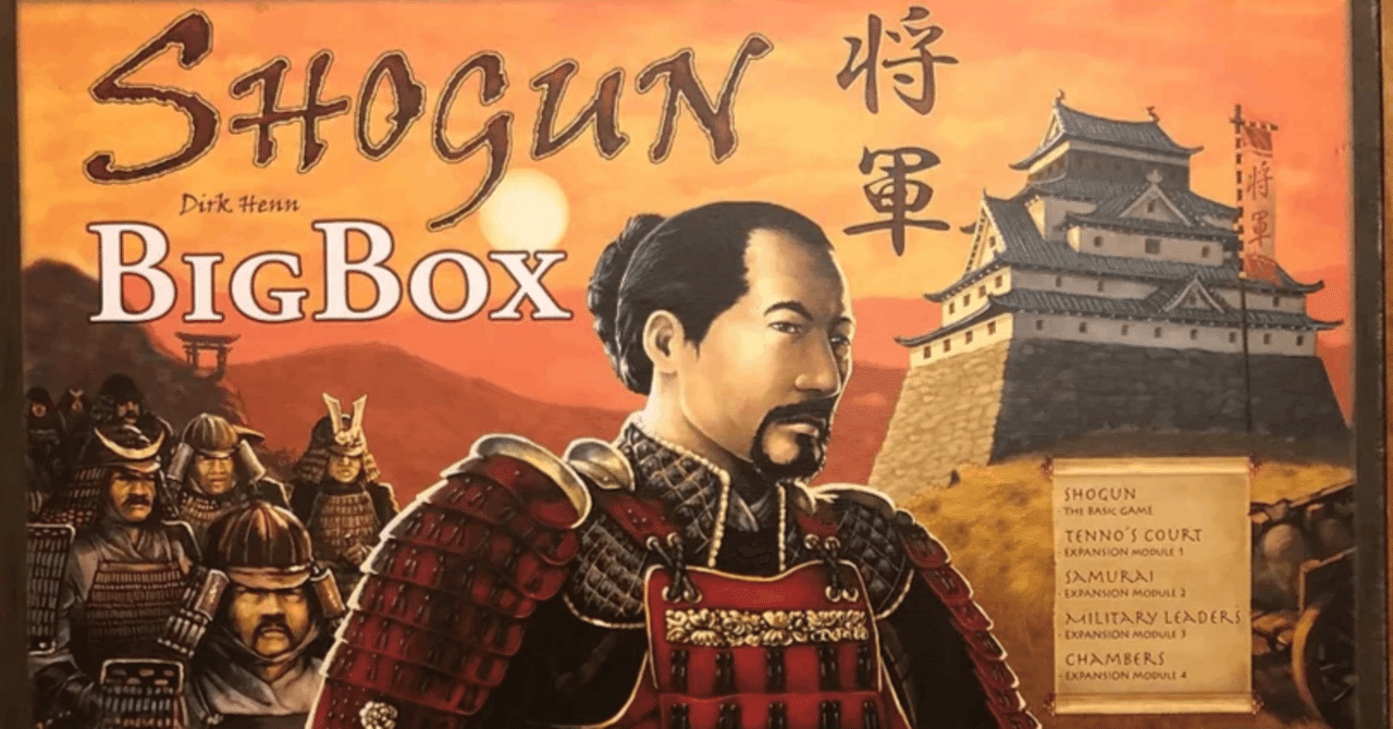 Shogun Big Box 日本語ルール｜ぽら