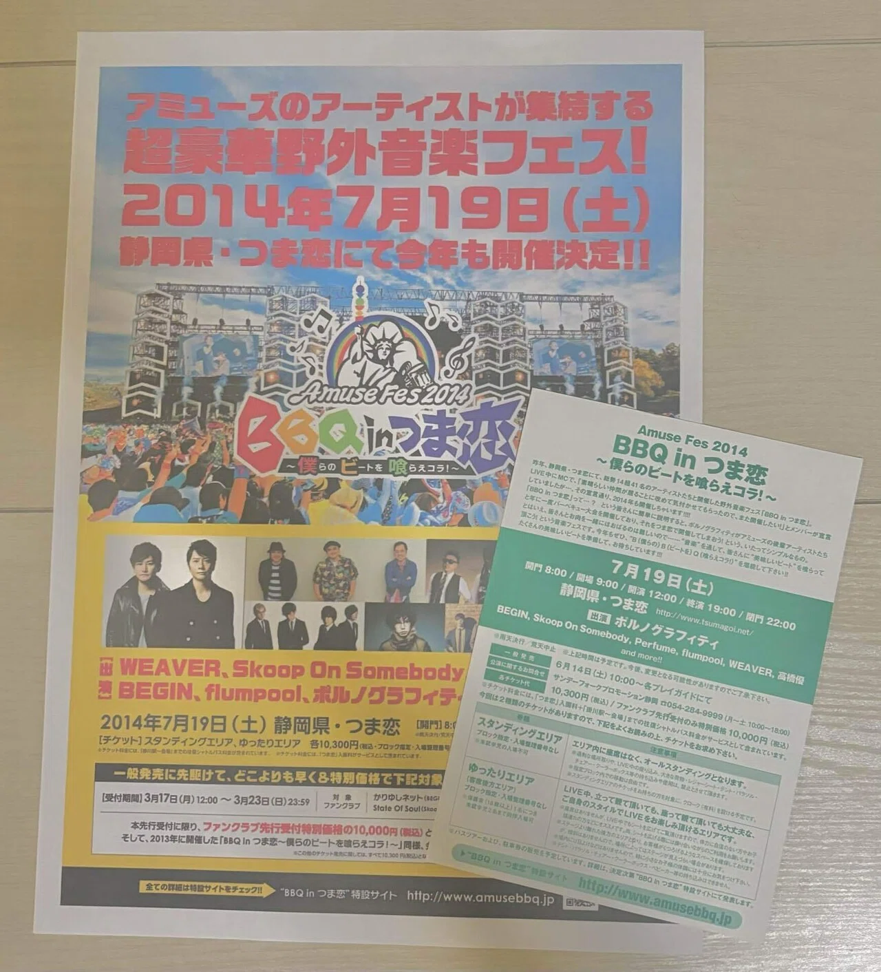 大好きなポルノグラフィティと過ごした16年｜ゆ