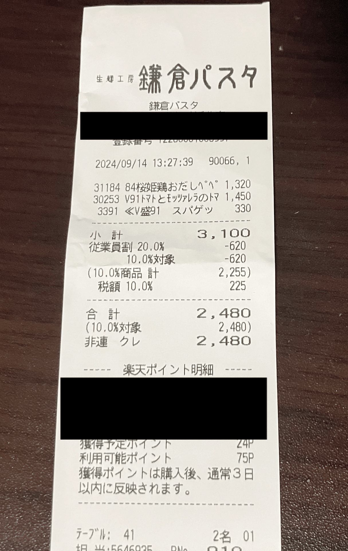 最新◆サンマルク株主様ご優待カード◆鎌倉パスタ◆ミニレター62円発送可能 株主優待鎌倉パスタを20％OFFで利用したぞ｜adaiu