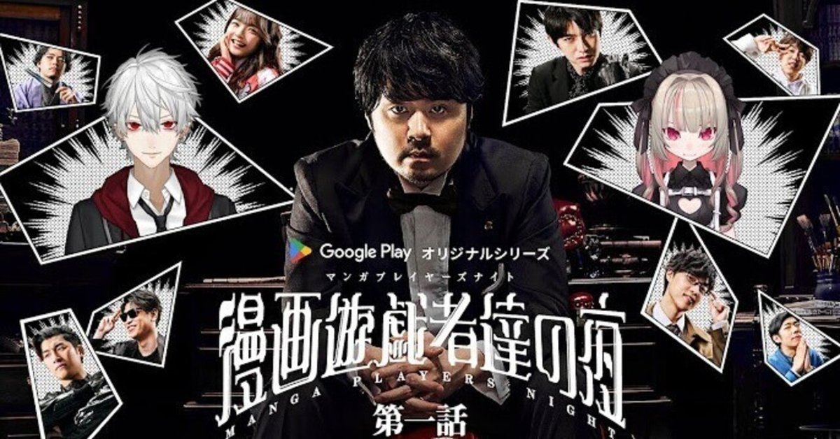 本郷奏多　漫画遊戯者達の夜　漫画クリアファイル 本郷奏多 漫画遊戯者達の夜 漫画クリアファイル