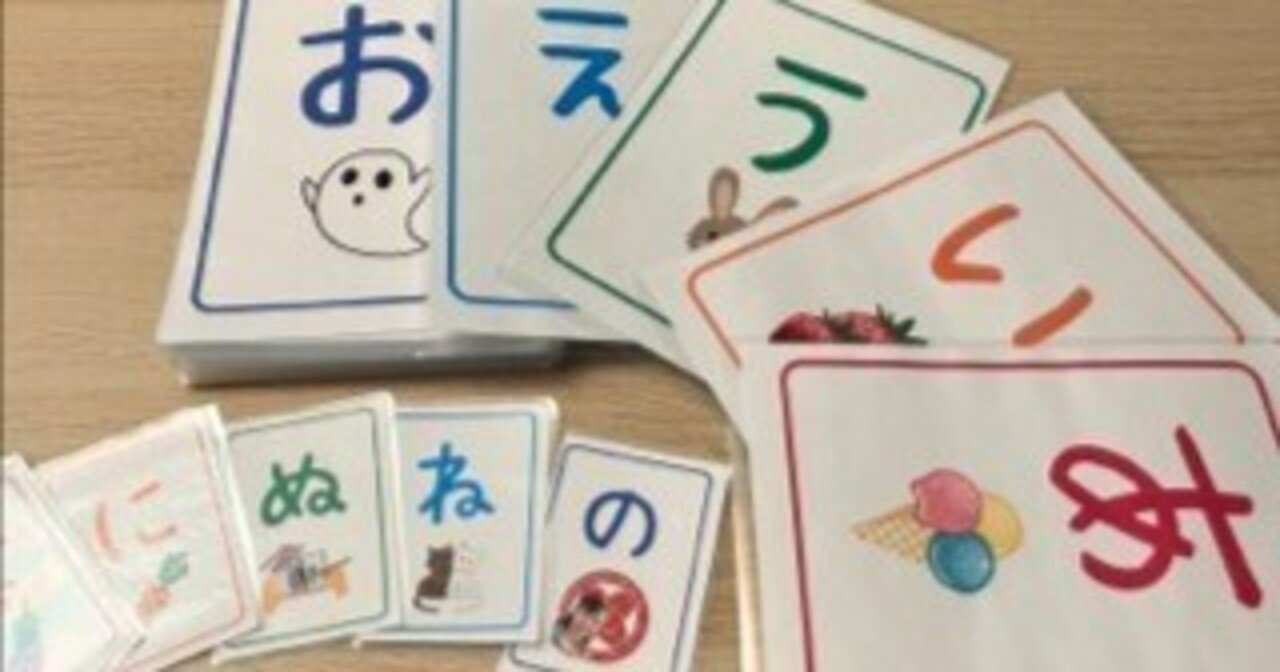 こども日本語教育】隙間時間はひらがなフラッシュカード｜アメリカで